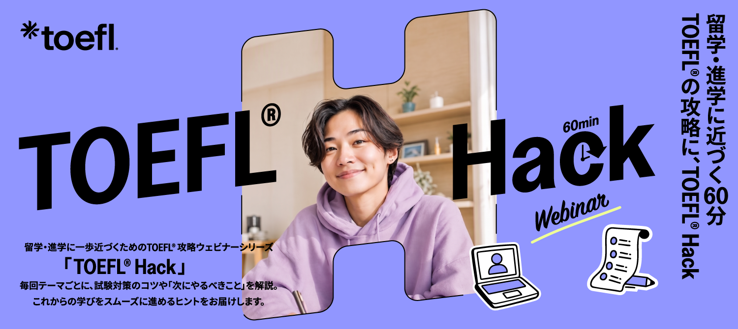TOEFL® Hack