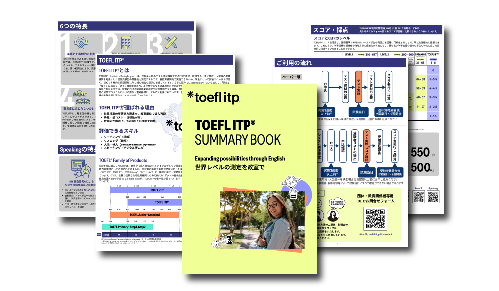 itp_summarybook_cover