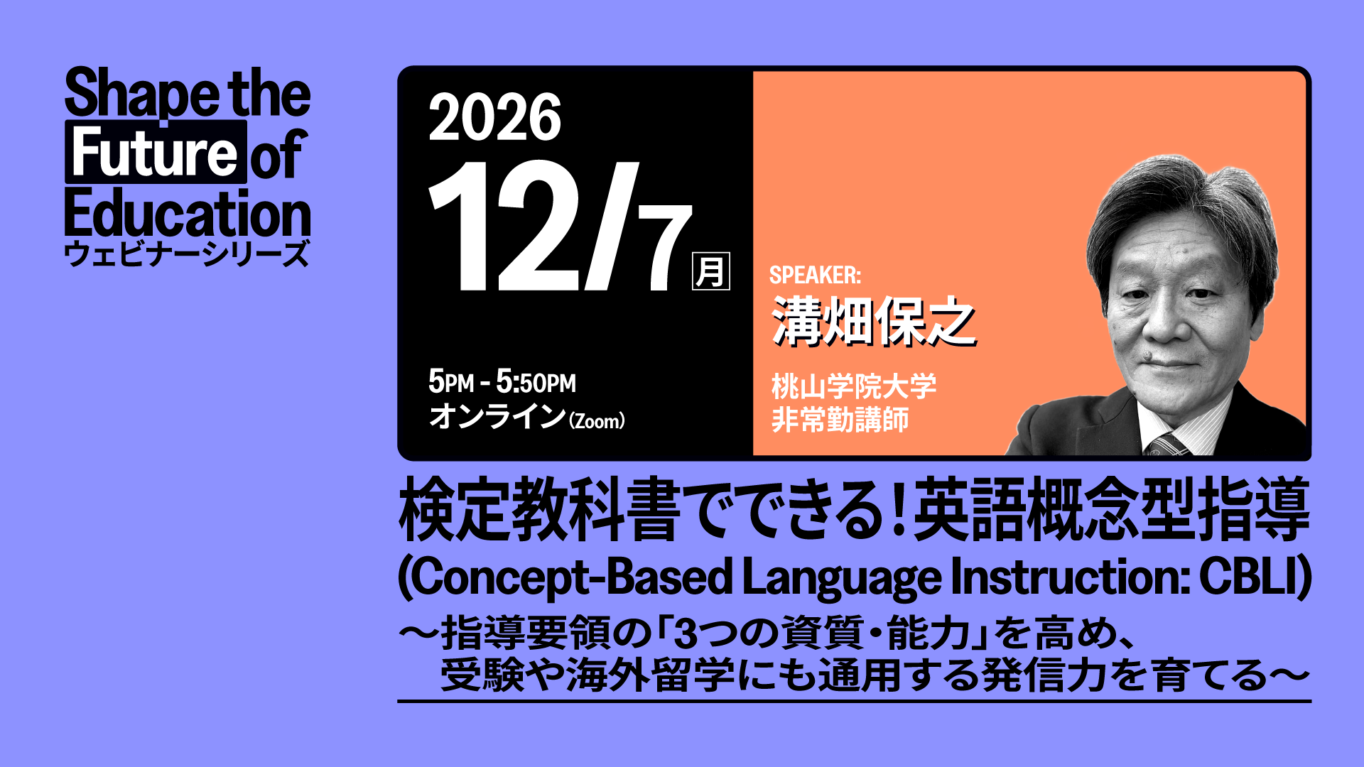 webinar_202612_hero_1080_alt-3 webinar_202612_hero_1080_alt-3