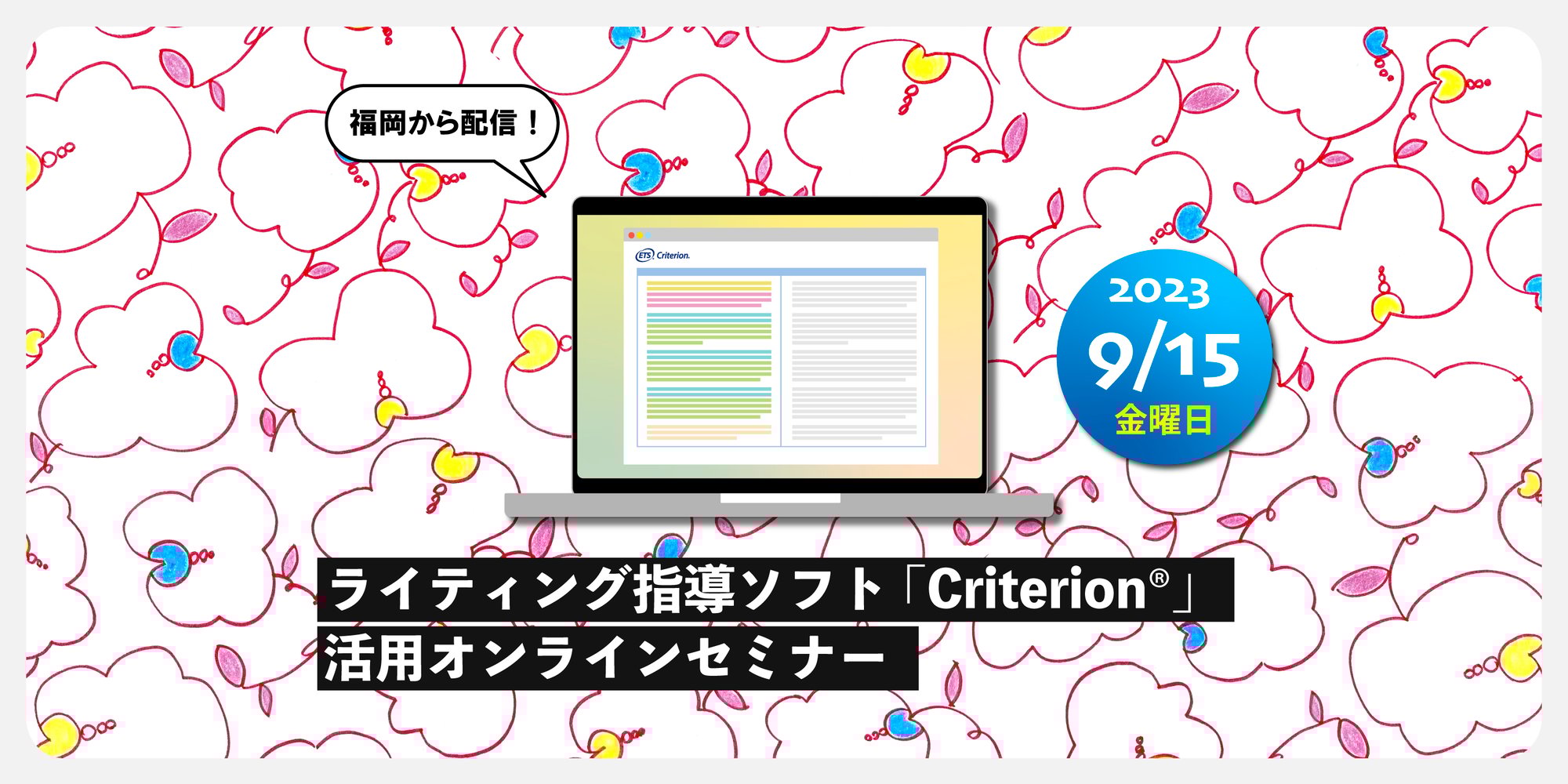 crisemi2023sepeyecatch crisemi2023sepeyecatch