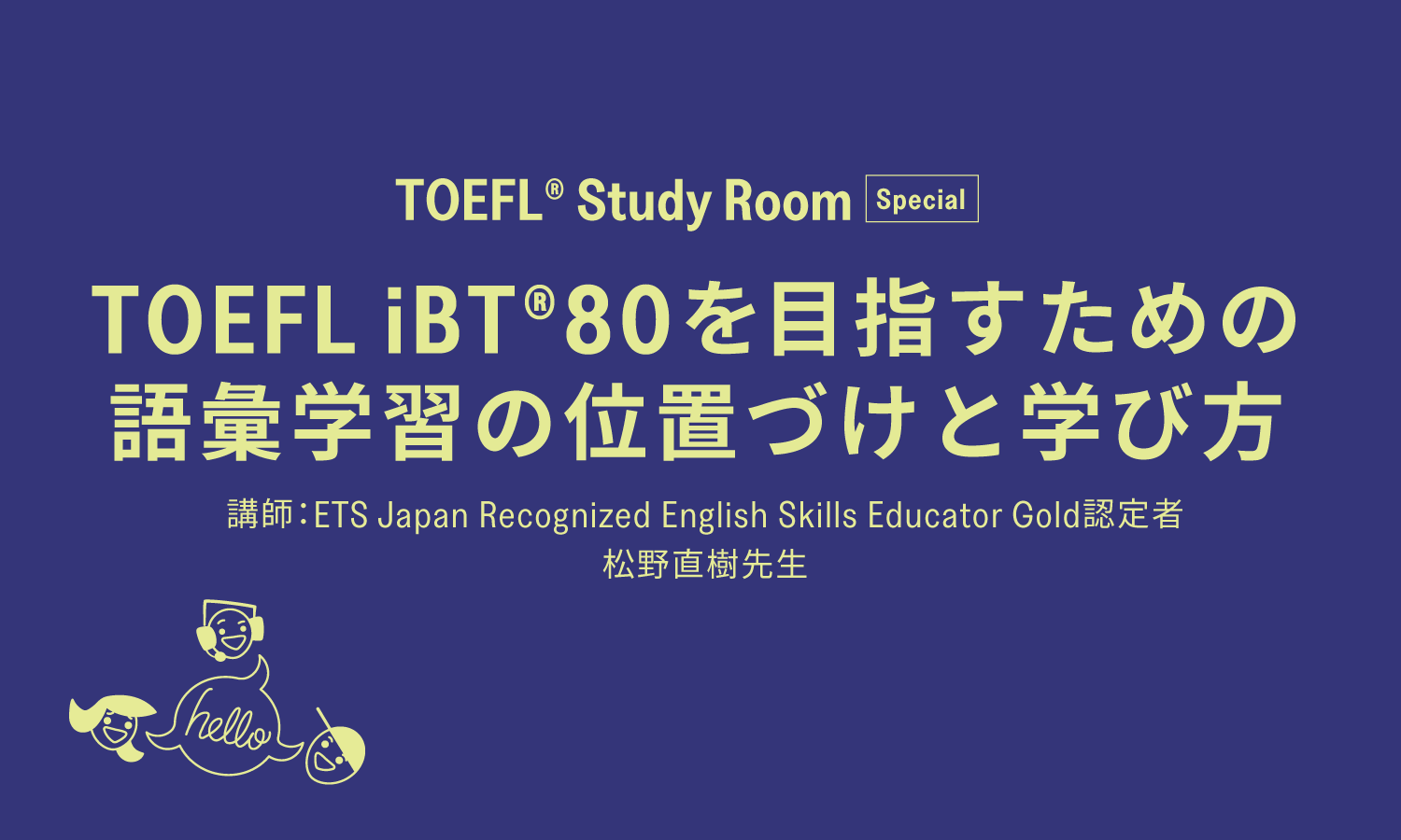 toefl-study-room-special
