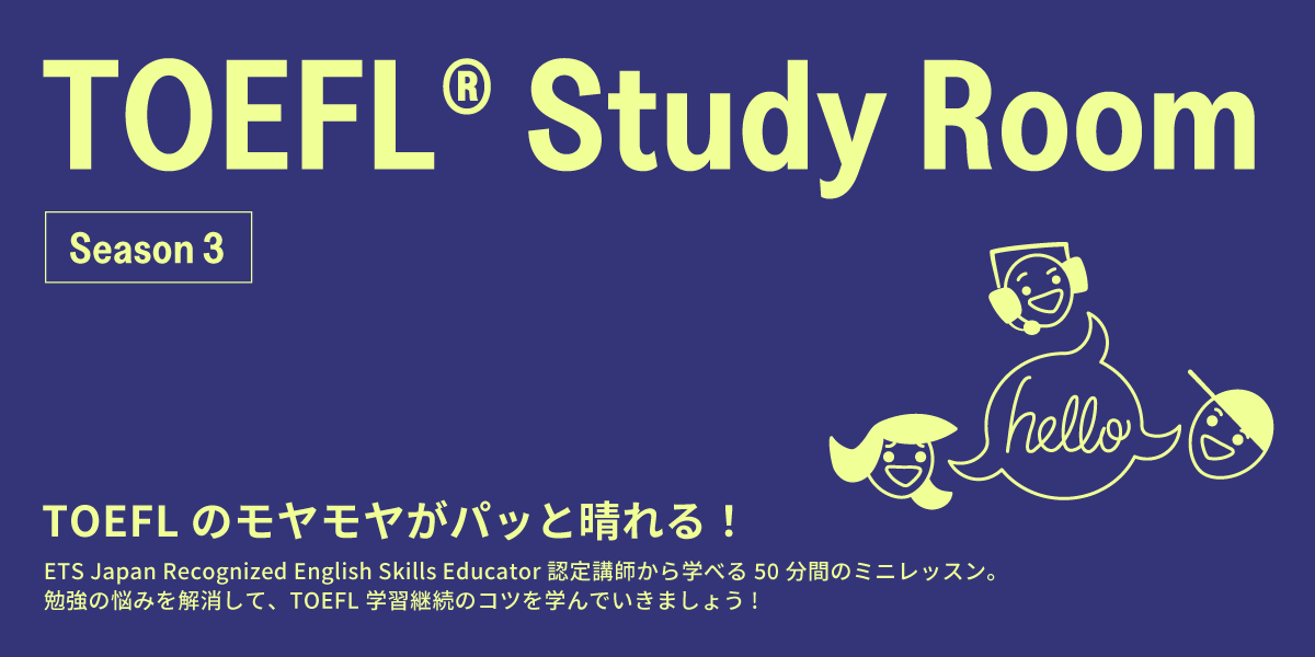 TOEFL Study Room