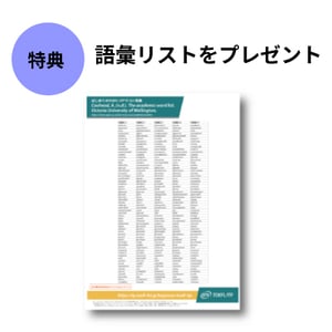 特典 特典