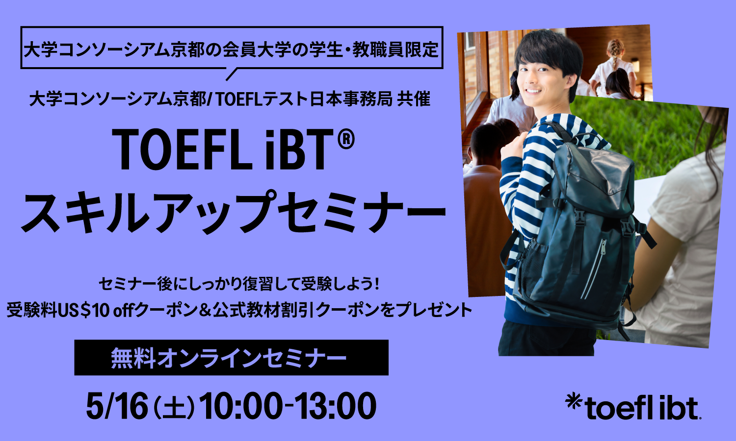 スキルアップセミナー・メインビジュアルテンプレ2026コンソーシアムrevised