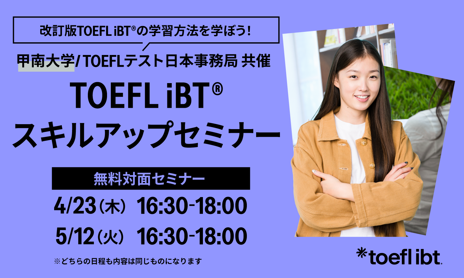 スキルアップセミナー・メインビジュアルテンプレ2026甲南大 スキルアップセミナー・メインビジュアルテンプレ2026甲南大