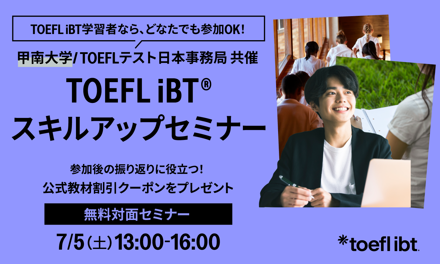 甲南大学0705メインビジュアル