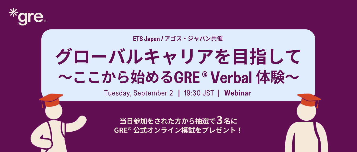 GRE GRE