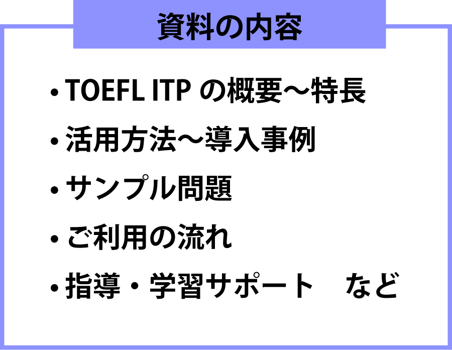 itp_summarybook_contents