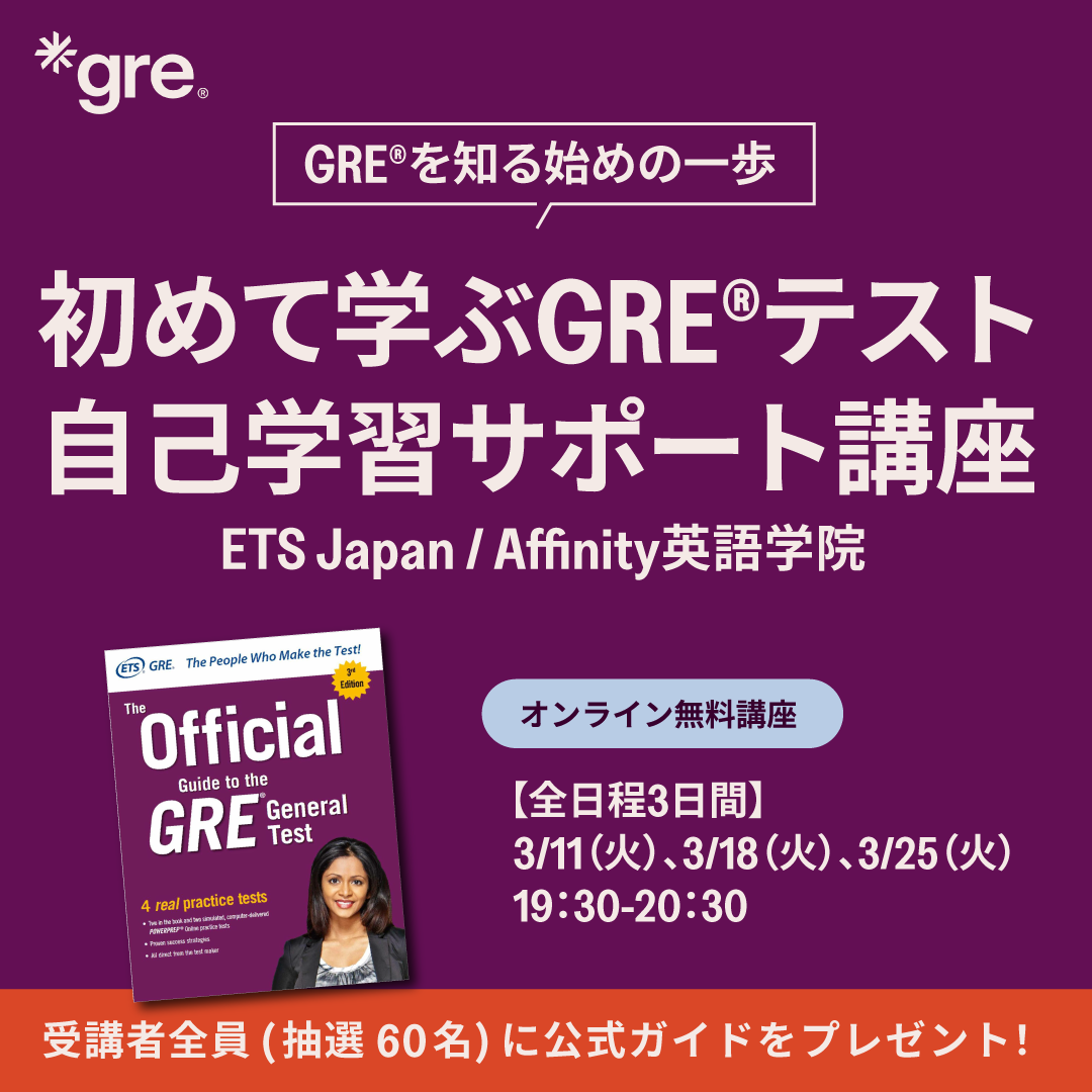 激安通販 初めて学ぶGREテスト 自己学習サポート講座 語学・辞書・学習参考書