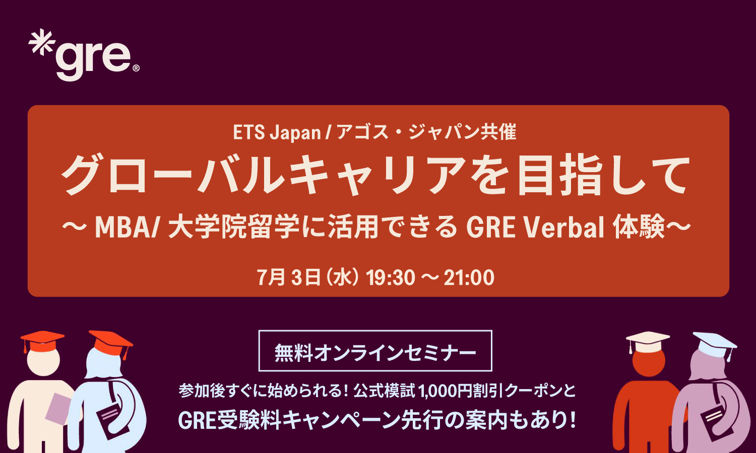 gre20240612