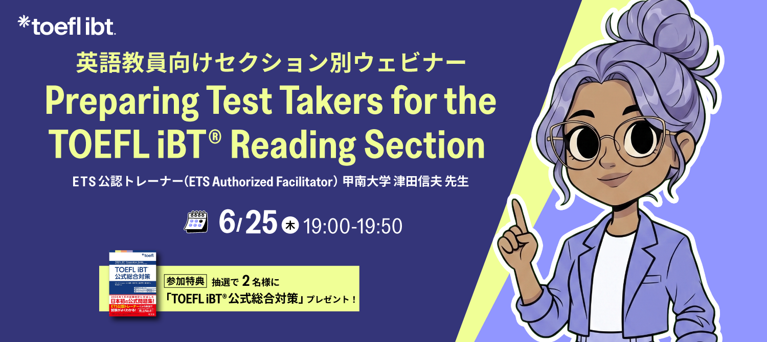 Preparing Test Takers for the TOEFL iBT Reading Section - 6月25日