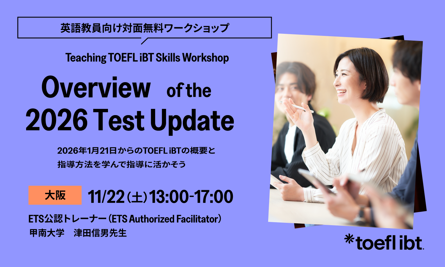 overviewworkshoposaka11revised overviewworkshoposaka11revised