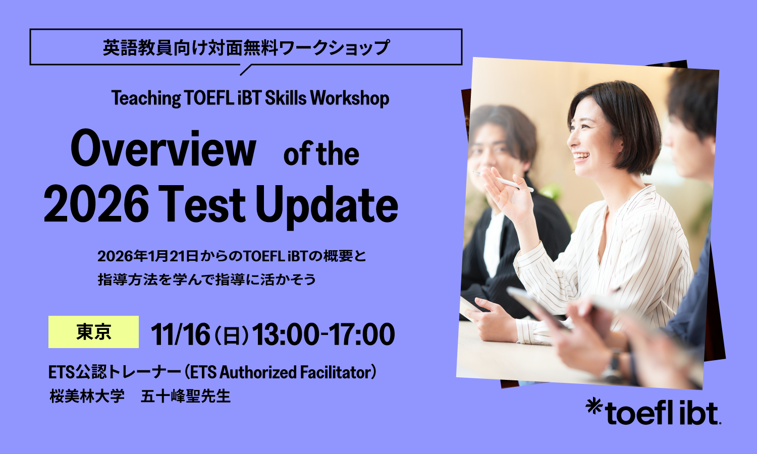 overviewworkshoptokyo11-revised2 overviewworkshoptokyo11-revised2
