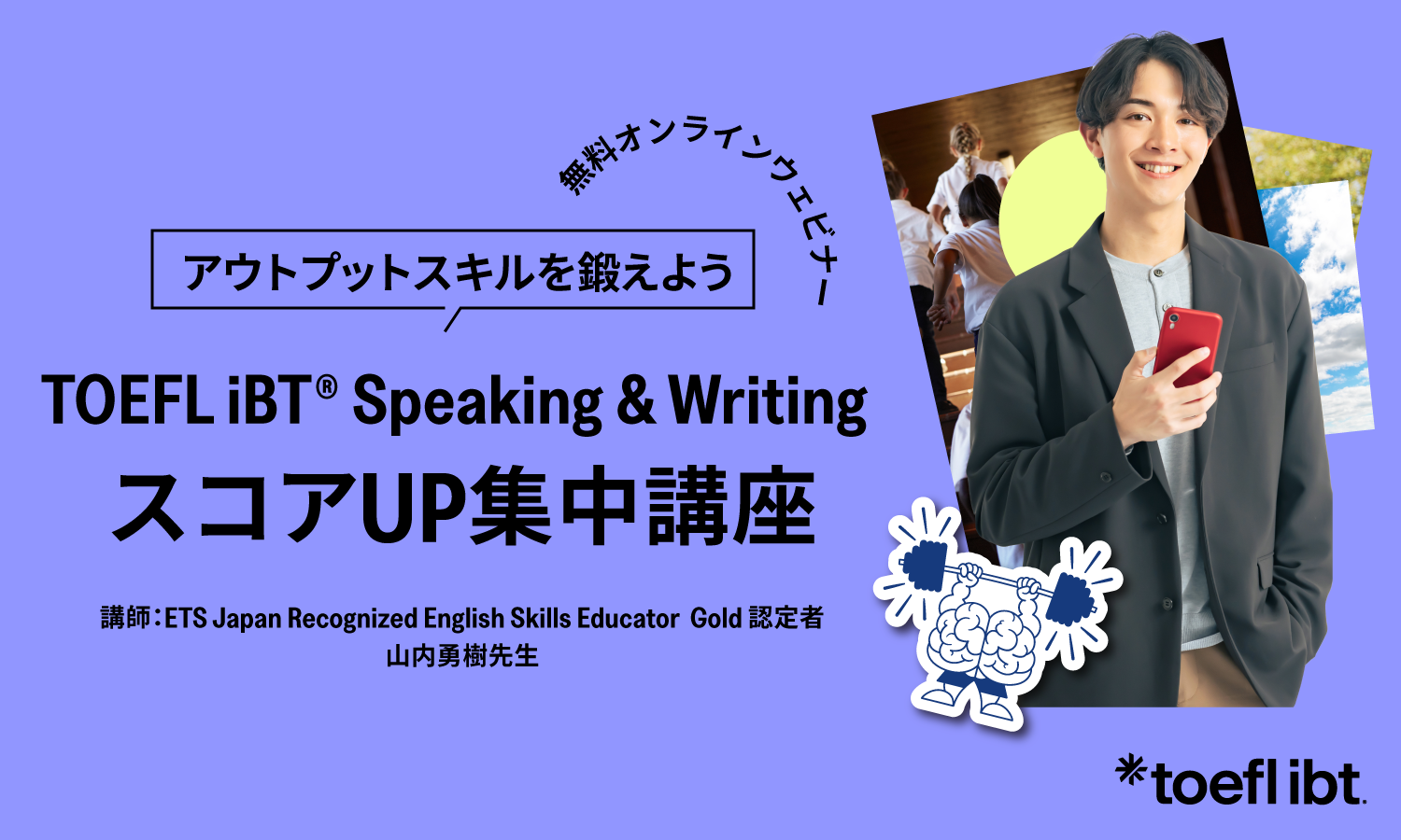 toefl-ibt-sw