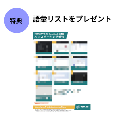 特典