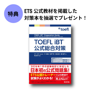 tokuten_260508-c