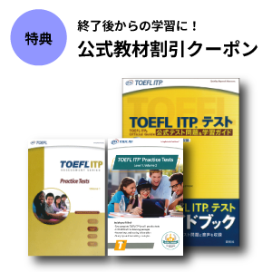 tokuten_itp24