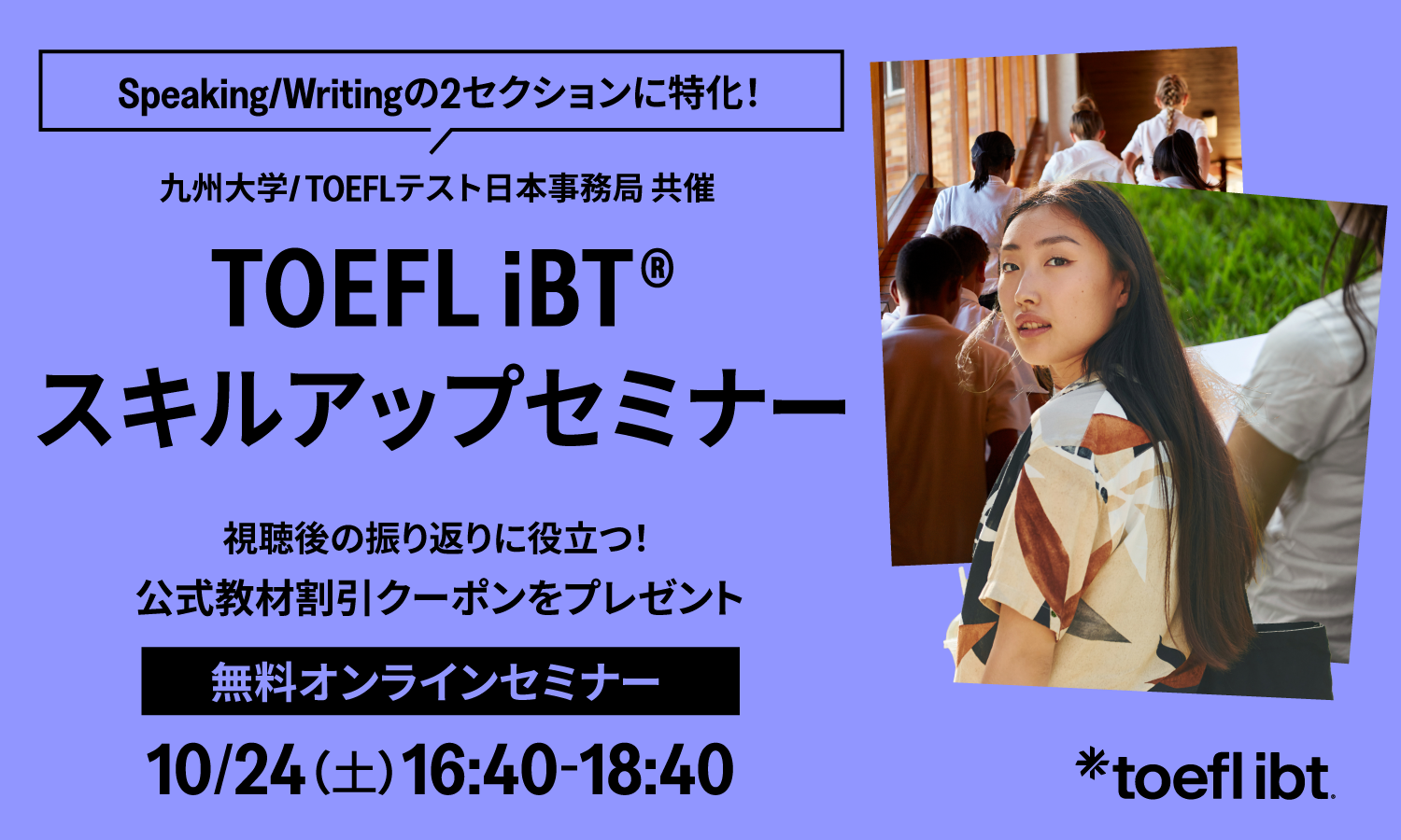 TOEFLゼミナール教材 トフルゼミナール｜学習参考書